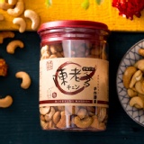 【陳老爹腰果】腰獸攜利桶//原味腰果 特價：$190