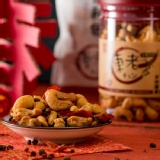 【陳老爹腰果】腰獸攜利桶//麻辣腰果 (250g/桶) 特價：$198