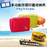 韓版多功能存摺印鑑收納夾 特價：$55