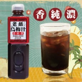 《老聶》烏梅汁 (750ml) 特價：$69