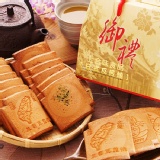 【上合味】日式瓦煎餅綜合禮盒 特價：$110