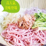 夏日必備涼麵100%紅龍果汁製作麵條