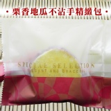栗香地瓜不沾手精緻包 特價：$10