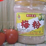 梅粉(大罐) 特價：$100