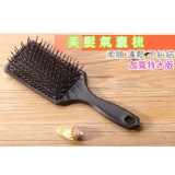 【秀髮密碼】Q彈氣囊寬齒空氣梳 特價：$39