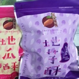 吳家媽媽地芋酥每包下殺39! 特價：$39