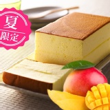 【芝玫】芒果輕乳酪蛋糕 特價：$290