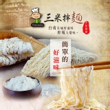 府城手作三米拌麵 特價：$28
