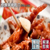 無骨煙熏鳳爪 特價：$59