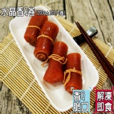 水晶香Q卷（4卷） 特價：$65
