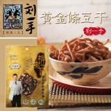 【劉一手】黃金條豆干 特價：$49