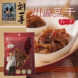 【劉一手】川味麻辣豆干 特價：$49