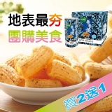 雅富 海苔卷卷燒 特價：$270