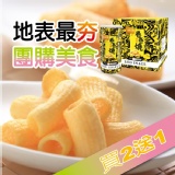 雅富 玉米卷卷燒 特價：$270