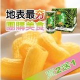 雅富 咖哩卷卷燒