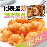 雅富 田園野菜卷卷燒 特價：$270