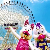 劍湖山主題樂園（平假日可用）有效日期：2017/06/30