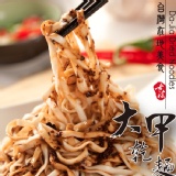 大甲乾麵110g油蔥口味(限同口味以4的倍數下單) 特價:$27 大甲乾麵110g油蔥口味(限同口味以4的倍數下單) 特價:$27