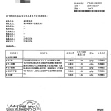 SGS 檢驗報告 特價：$0