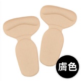 二合一T型加厚防磨後跟鞋墊(膚)