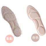 5D減壓按摩全鞋墊(女款杏色)