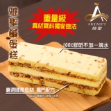 招牌鹹蛋糕長條禮盒