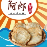 阿郎甜不辣(片狀) 特價：$50