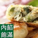 【買一送一】宜蘭蔥肉餡餅 特價：$250