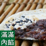 【買一送一】相思紅豆芝麻鍋餅