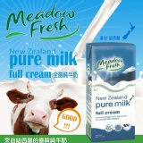 紐西蘭牛乳(單罐)