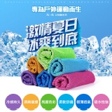 雙色雙層魔幻涼感巾