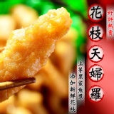 基隆信義天婦羅-花枝天婦羅(葷)
