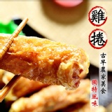 基隆信義天婦羅-雞捲