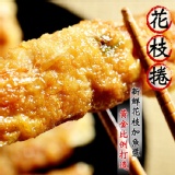 基隆信義天婦羅-花枝捲