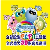 麗寶樂園二選一（探索 / 馬拉灣）有效日期:2016/10/10