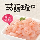 【旭家蒟蒻】蒟蒻蝦仁1入