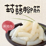 【旭家蒟蒻】蒟蒻腳筋1入 特價：$45