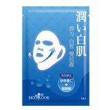 SexyLook 彈力白皙雙拉提面膜(藍) 特價：$19