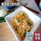 櫻花蝦炒飯 特價：$35