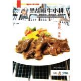 黑胡椒牛小排 特價：$42