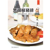 【雲端牛肉城】黑胡椒豬排 特價：$38