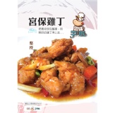【雲端牛肉城】宮保雞丁
