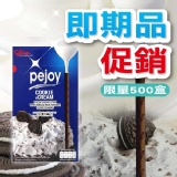 固力果可可奶油餅乾棒 特價：$25