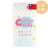 隨手包★【綿菓子工坊】口感系棉花糖_紅茶牛奶
