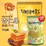 韓國TOM'S杏仁果