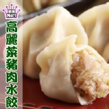 (蔥老大)東北系列-高麗菜豬肉水餃50顆 特價：$98