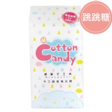 隨手包★【綿菓子工坊】口感系棉花糖_跳跳糖口味 特價：$50