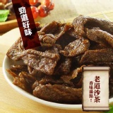 大溪名產【廖心蘭】老道沙茶