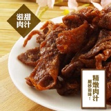 廖心蘭 非基因改造豆乾-精燉肉汁 特價：$39