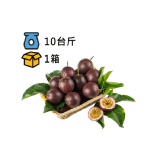 【峰果匠】南投百香果(10台斤x1箱) 特價：$799